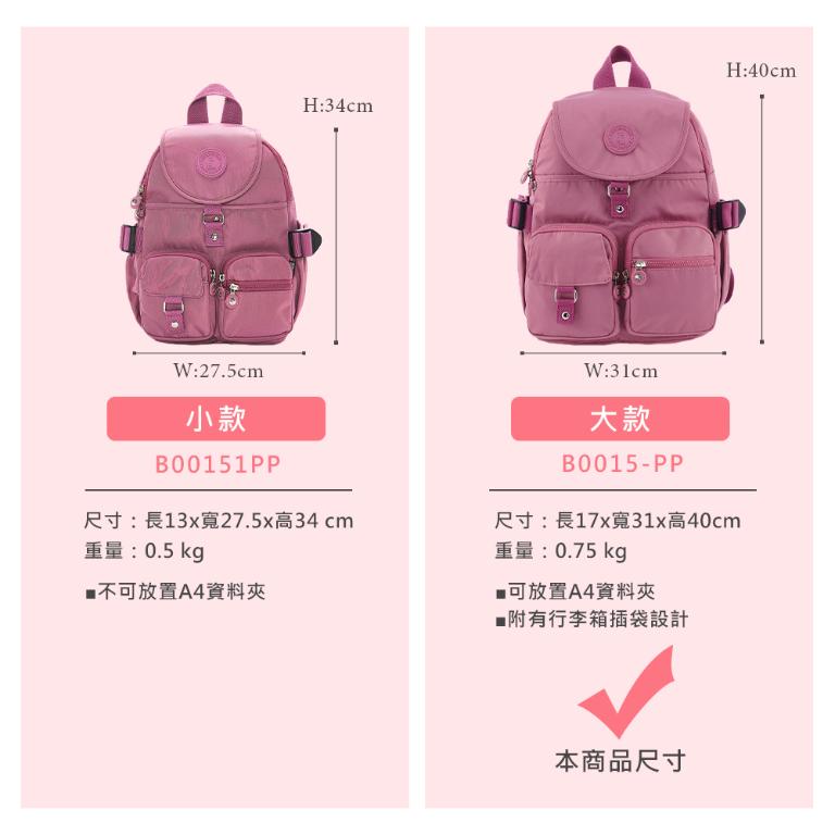 B.S.D.S冰山袋鼠 - 時光旅人 - 知性加大款附插袋後背包 - 莓果粉【B0015-PP】