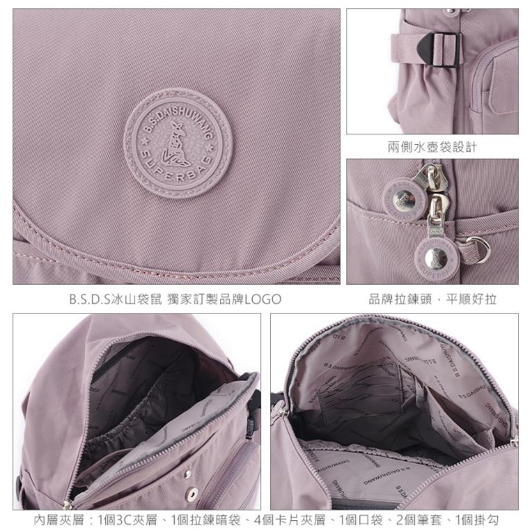 B.S.D.S冰山袋鼠 - 時光旅人 - 知性加大款附插袋後背包 - 莓果粉【B0015-PP】