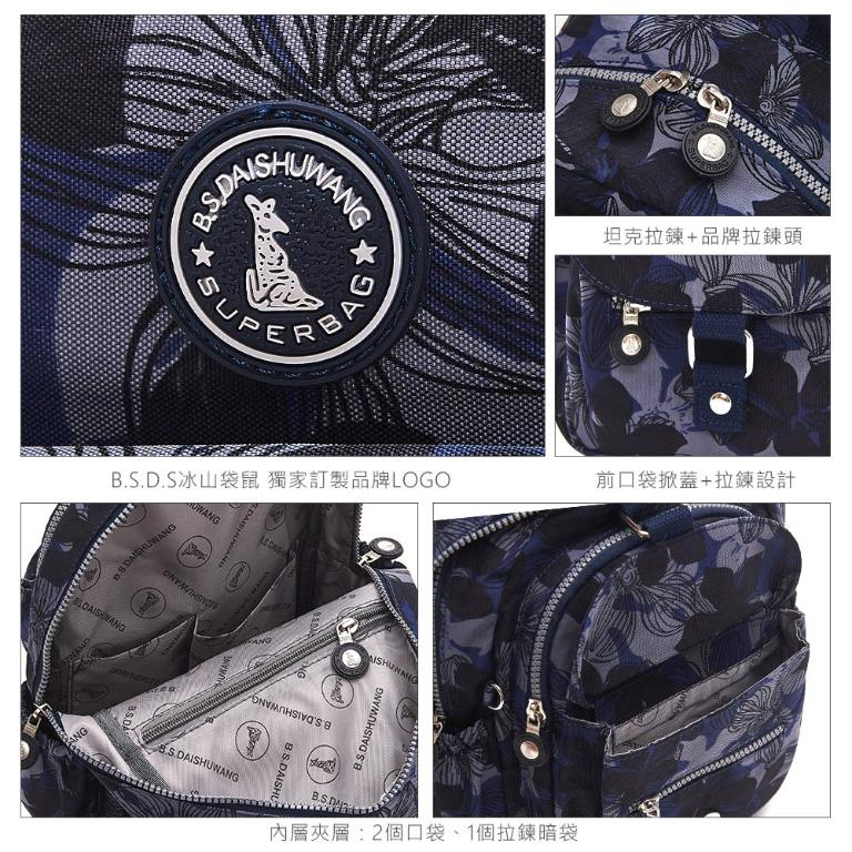 B.S.D.S冰山袋鼠 - 楓糖瑪芝 - 輕旅單肩後背兩用包 - 熱帶雨林【Z108RF】