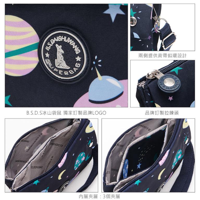 B.S.D.S冰山袋鼠 - 楓糖瑪芝 - 橫式三層斜背小包 - 花繪風【003BF】