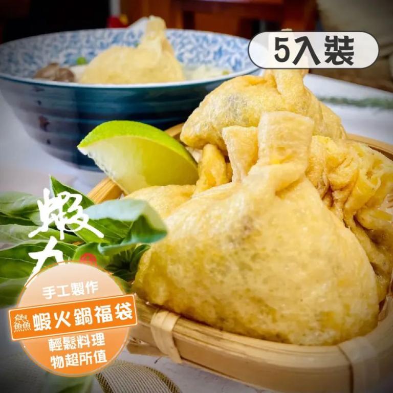 【蝦九鱻】鱻蝦紅藜福袋 (5入裝)