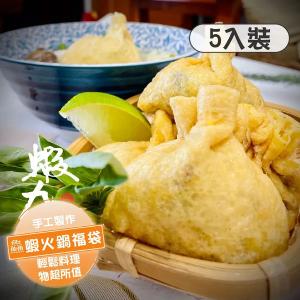 【蝦九鱻】鱻蝦紅藜福袋 (5入裝)