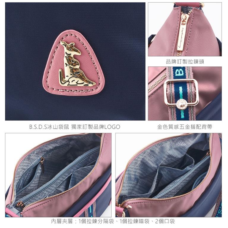 B.S.D.S冰山袋鼠 - 非常莓好 - 織帶拼接休閒輕量斜背包 - 藕紫灰【7007-GU】