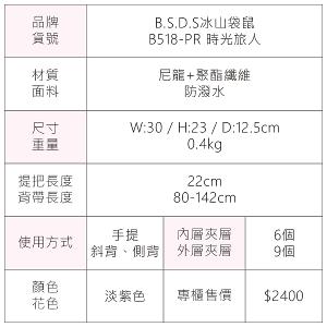 B.S.D.S冰山袋鼠 - 時光旅人 - 知性多夾層兩用手提包 - 淡紫色【B518-PR】