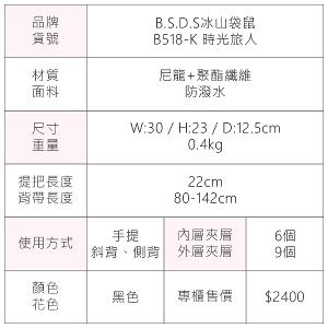 B.S.D.S冰山袋鼠 - 時光旅人 - 知性多夾層兩用手提包 - 黑色【B518-K】