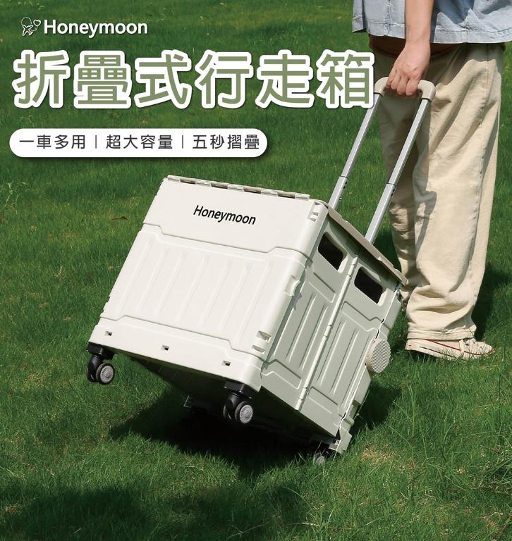 Honeymoon 摺疊行走箱75L(大)-奶灰色