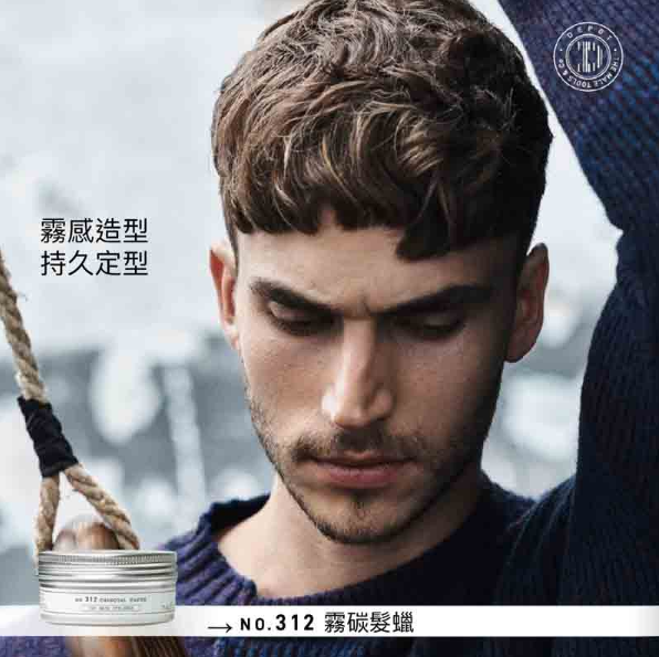 DEPOT no.312 霧碳髮漿75ml