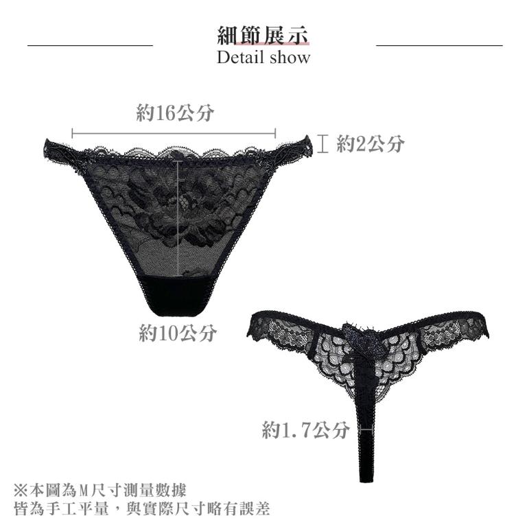 【思薇爾】花都夢蝶系列M-XL蕾絲刺繡低腰丁字褲(黑色)