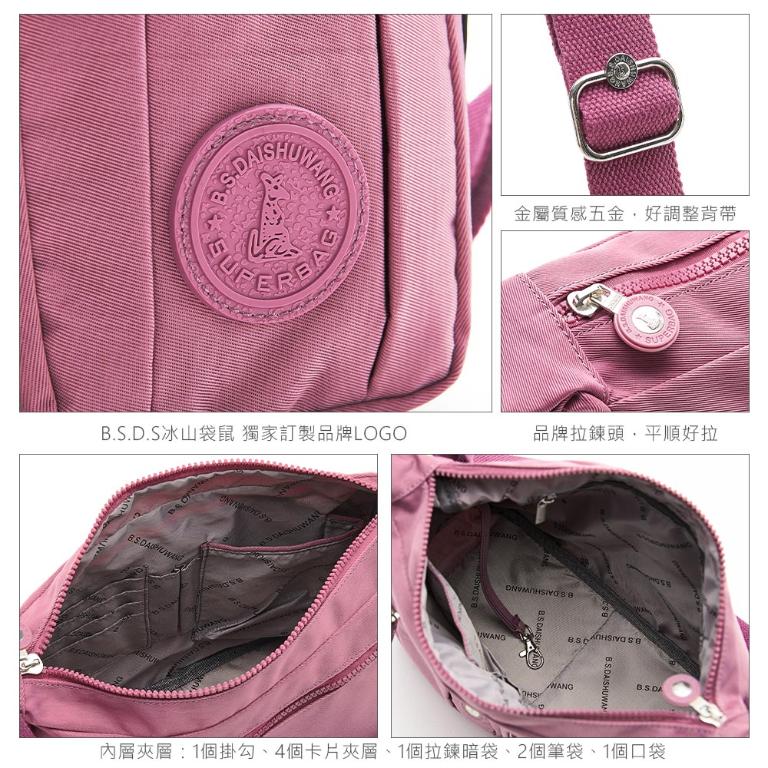 B.S.D.S冰山袋鼠 - 時光旅人 - 知性造型多層斜背包 - 淡紫色【B5035-2PR】