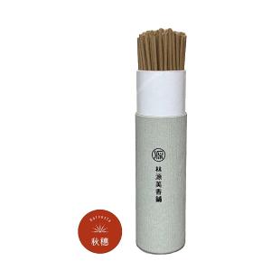 源·香 秋穗