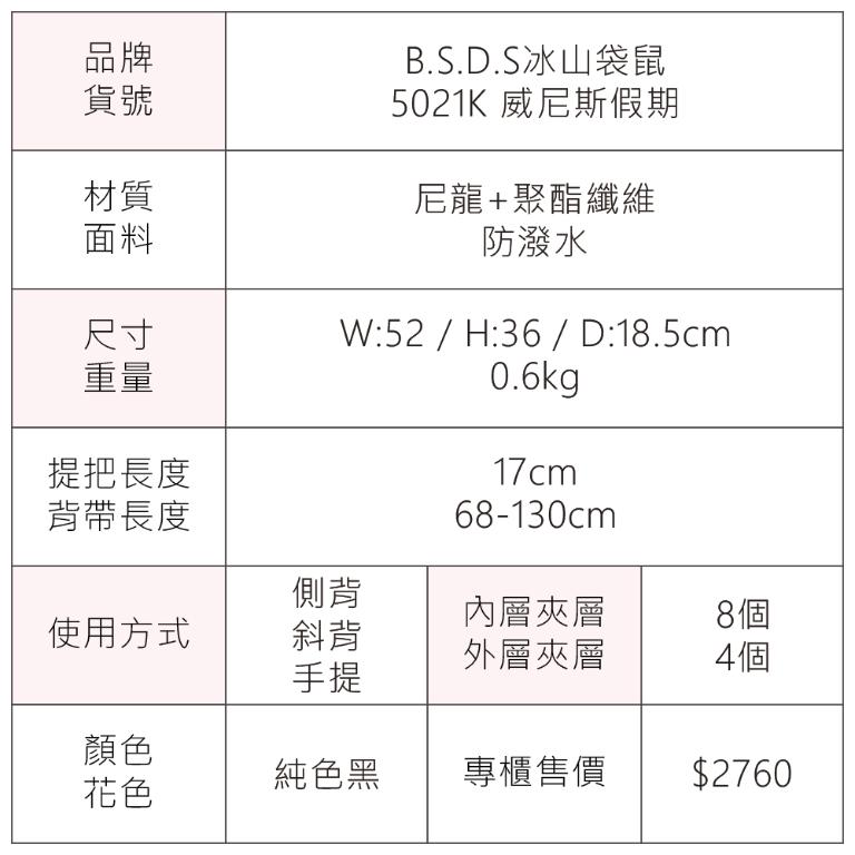 B.S.D.S冰山袋鼠 - 威尼斯假期 - 輕旅大容量附插袋旅行包 - 純色黑【5021K】
