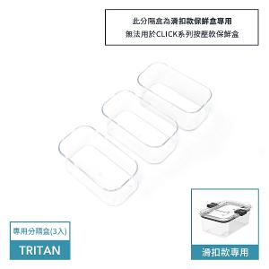 Latchlok 系列 配件