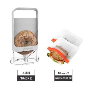 貝果切片器 & 食物密封袋 3 號袋