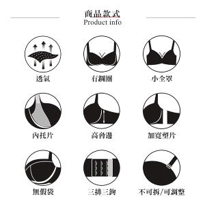 【思薇爾】挺玩美系列E-H罩調整型蕾絲集中包覆大罩塑身女內衣(黑色)