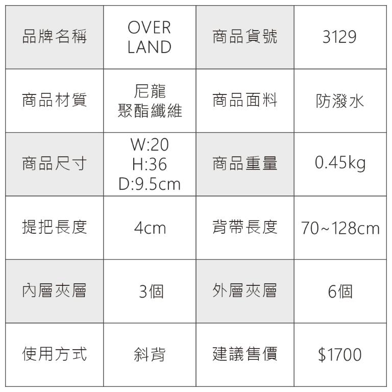 OVERLAND - 美式十字軍 - LOGO浮印胸背包/肩背包 - 3129