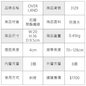 OVERLAND - 美式十字軍 - LOGO浮印胸背包/肩背包 - 3129