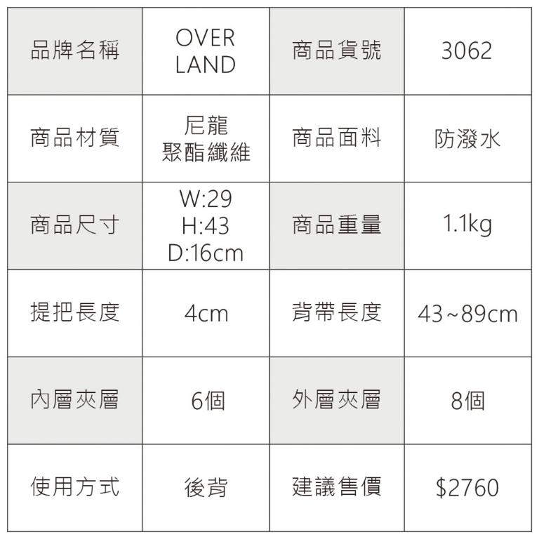 OVERLAND - 美式十字軍 - 方型機能筆電大容量後背包 - 3062