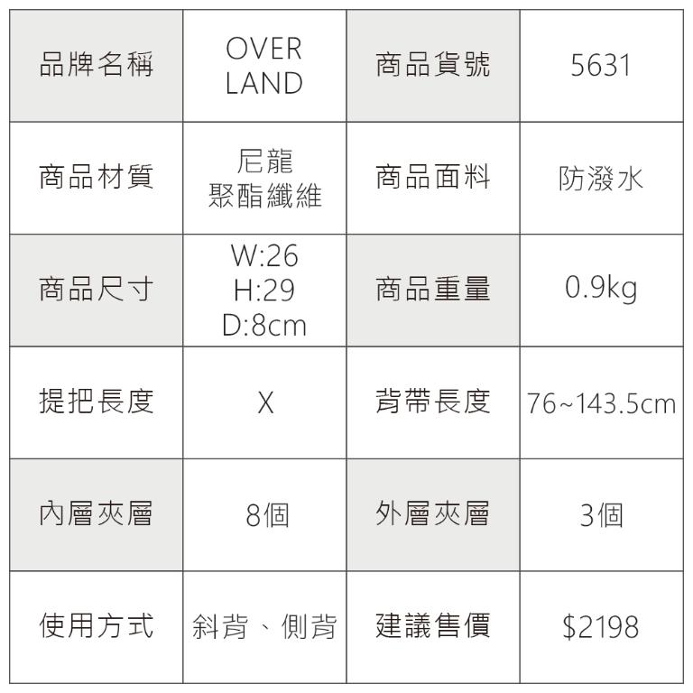 OVERLAND - 美式十字軍 - 直立個性掀蓋造型斜背包 - 5631