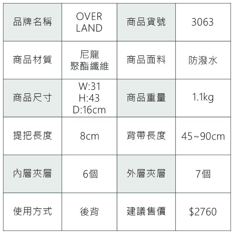 OVERLAND - 美式十字軍 - 方型機能筆電大容量後背包 - 3063