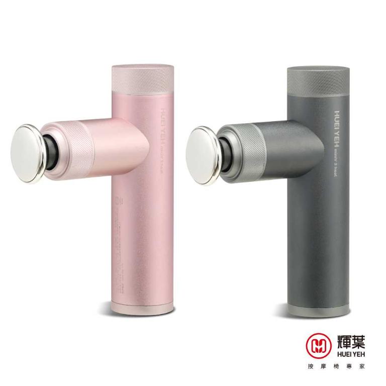 輝葉 miniV 3 heat溫感按摩槍 HY-10508