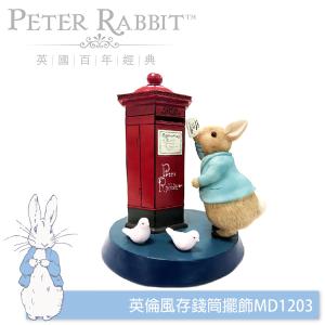 PETER RABBIT 比得兔 經典英倫風存錢筒