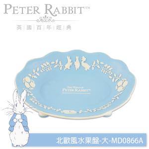 PETER RABBIT 比得兔 北歐風大水果盤