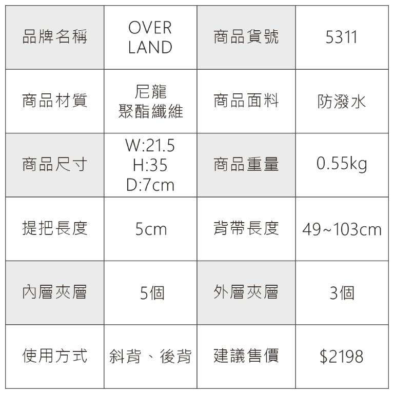 OVERLAND - 美式十字軍 - 素面休閒造型機能胸背包/後背包 - 5311