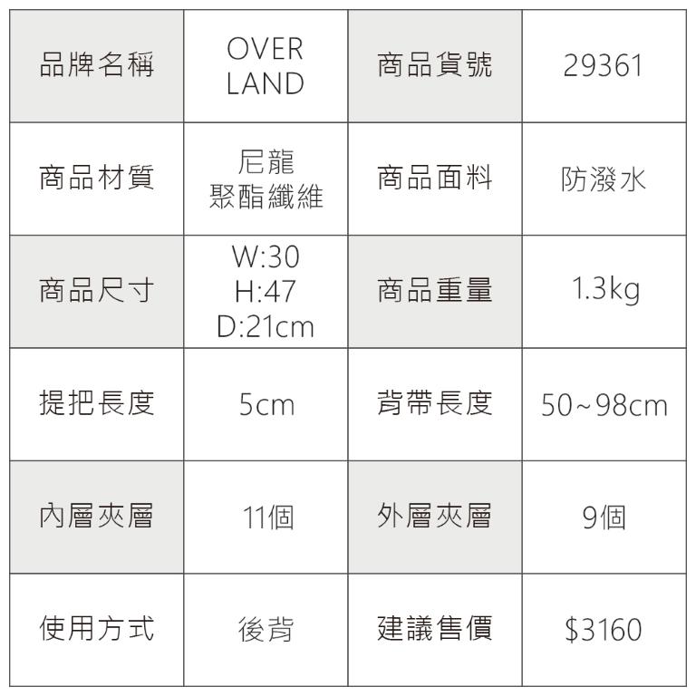 OVERLAND - 美式十字軍 - 素面造型機能筆電大容量後背包 - 29361