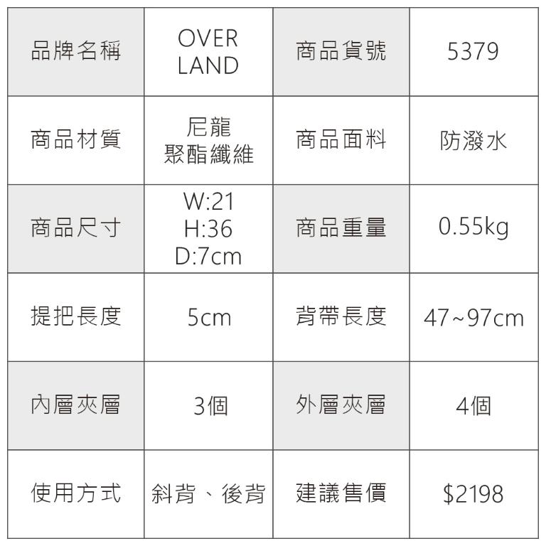 OVERLAND - 美式十字軍 - 素面插扣造型胸背包/後背包 - 5379