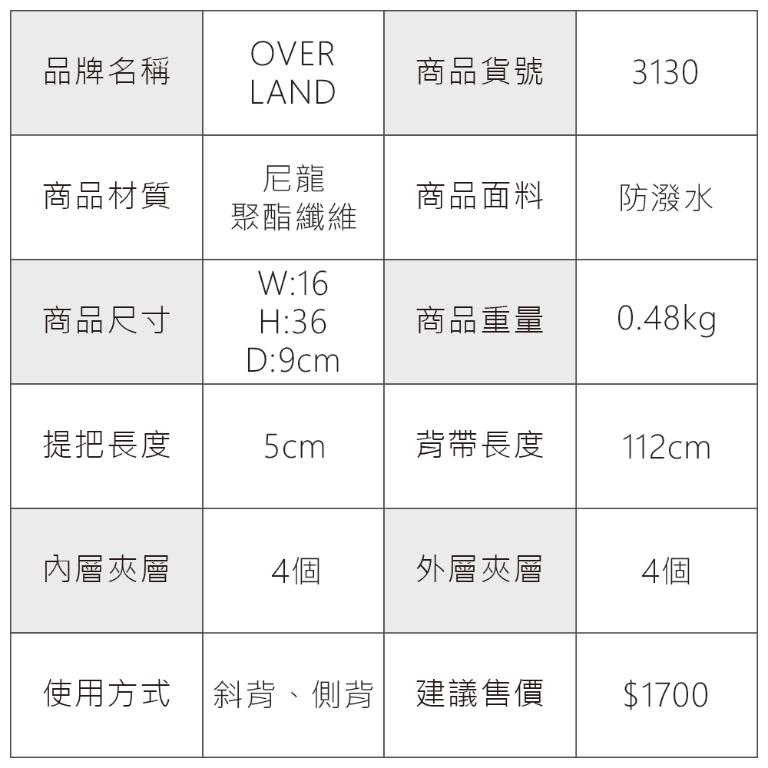 OVERLAND - 美式十字軍 - 素面率性造型胸背包/肩背包 - 3130