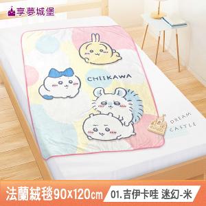 法蘭絨毯90x120cm-吉伊卡哇酷洛米大耳狗KITTY三眼怪酷企鵝 卡通空調毯