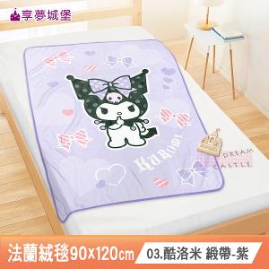 法蘭絨毯90x120cm-吉伊卡哇酷洛米大耳狗KITTY三眼怪酷企鵝 卡通空調毯