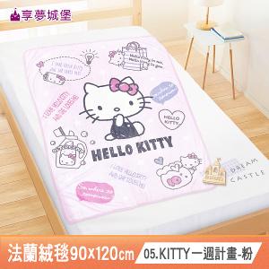 法蘭絨毯90x120cm-吉伊卡哇酷洛米大耳狗KITTY三眼怪酷企鵝 卡通空調毯