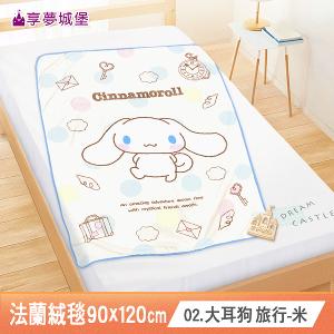 法蘭絨毯90x120cm-吉伊卡哇酷洛米大耳狗KITTY三眼怪酷企鵝 卡通空調毯