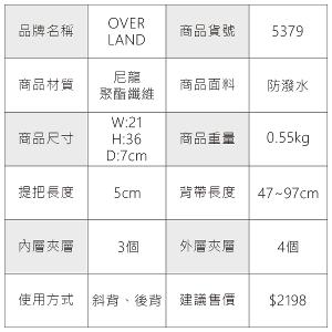 OVERLAND - 美式十字軍 - 素面插扣造型胸背包/後背包 - 5379