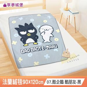 法蘭絨毯90x120cm-吉伊卡哇酷洛米大耳狗KITTY三眼怪酷企鵝 卡通空調毯
