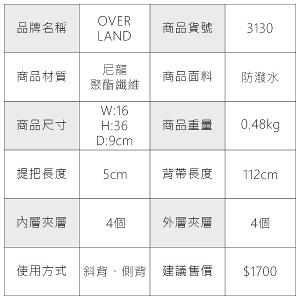 OVERLAND - 美式十字軍 - 素面率性造型胸背包/肩背包 - 3130