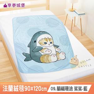 法蘭絨毯90x120cm-吉伊卡哇酷洛米大耳狗KITTY三眼怪酷企鵝 卡通空調毯