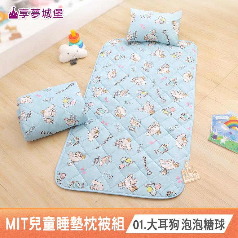 MIT兒童卡通四季被童枕睡墊三件組-多款任選 大耳狗酷洛米KITTY奇奇蒂蒂布丁狗超人力霸王CARS維尼史迪奇拉拉熊幼兒園