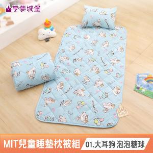 MIT兒童卡通四季被童枕睡墊三件組-多款任選 大耳狗酷洛米KITTY奇奇蒂蒂布丁狗超人力霸王CARS維尼史迪奇拉拉熊幼兒園