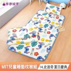 MIT兒童卡通四季被童枕睡墊三件組-多款任選 大耳狗酷洛米KITTY奇奇蒂蒂布丁狗超人力霸王CARS維尼史迪奇拉拉熊幼兒園