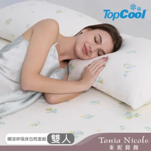 【Tonia Nicole 東妮寢飾】沁夏甜檸TopCool瞬涼呼吸涼感床包枕套組(雙人)