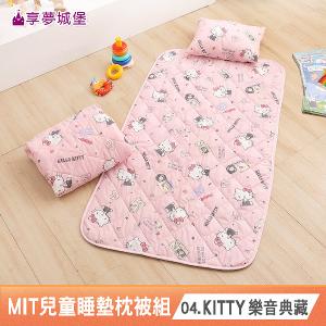 MIT兒童卡通四季被童枕睡墊三件組-多款任選 大耳狗酷洛米KITTY奇奇蒂蒂布丁狗超人力霸王CARS維尼史迪奇拉拉熊幼兒園