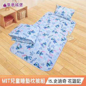 MIT兒童卡通四季被童枕睡墊三件組-多款任選 大耳狗酷洛米KITTY奇奇蒂蒂布丁狗超人力霸王CARS維尼史迪奇拉拉熊幼兒園