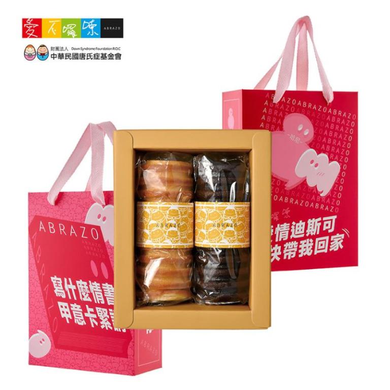 愛不囉嗦 甜蜜馨意 年輪蛋糕禮盒