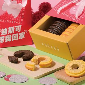 愛不囉嗦 甜蜜馨意 年輪蛋糕禮盒