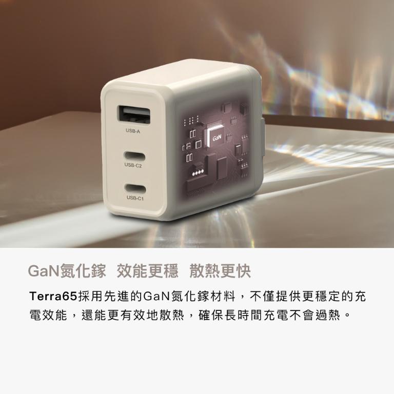 【Avier】One Step Terra 65W 氮化鎵快充電源供應器