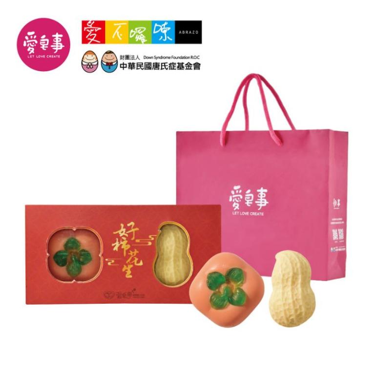 愛不囉嗦 好柿花生手工皂禮盒