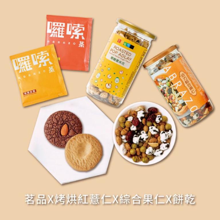 愛不囉嗦 點亮星空精裝禮盒