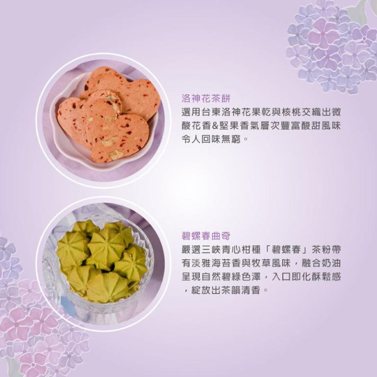 愛不囉嗦 唐唐甜甜花漾之旅禮盒